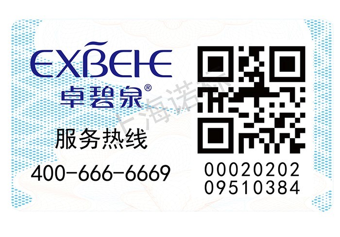 防偽標(biāo)簽技術(shù)的使用注意事項有哪些？