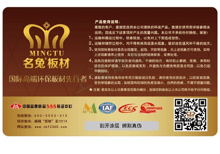 防偽技術(shù)的優(yōu)點有哪些？